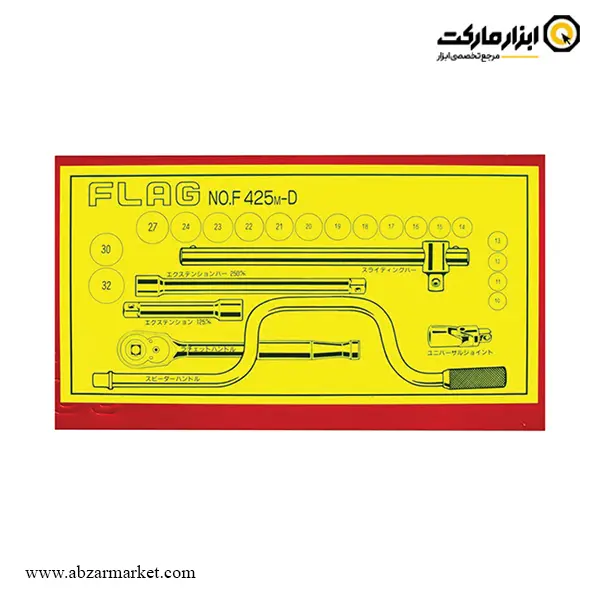 جعبه بکس فلگ 25 پارچه 1/2 اینچ مدل F-425M-D