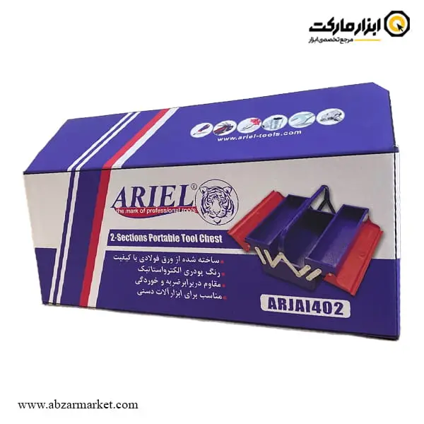جعبه ابزار فلزی آریل 40 سانتی متر مدل ARJAI402