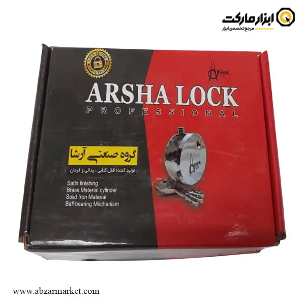 قفل گرد پشت بسته آرشا نقره ای