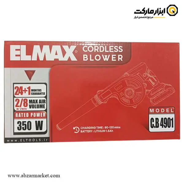 بلوور شارژی المکس 21 ولت لیتیوم مدل C.B 4901