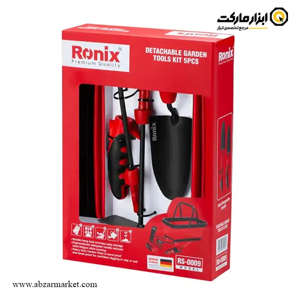 ست ابزار باغبانی رونیکس 5 عددی مدل RS-0009