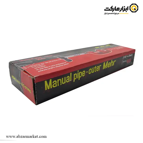لوله بر دستی مهر طرح ریجید مدل P1