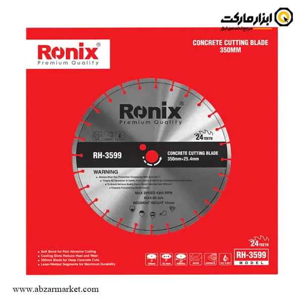 صفحه آسفالت بر رونیکس 350 میلی متر مدل RH-3599