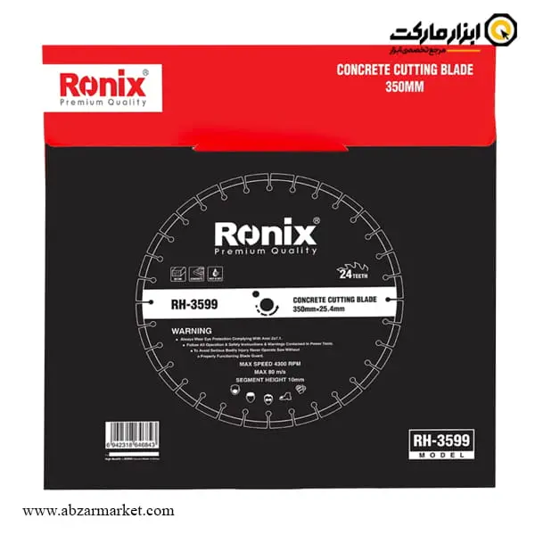 صفحه آسفالت بر رونیکس 350 میلی متر مدل RH-3599