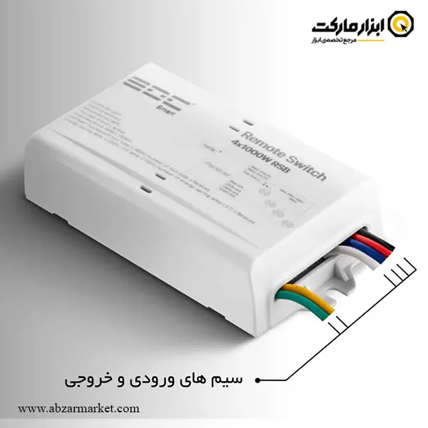 ریموت کنترل چهار کانال EDC مدل RF