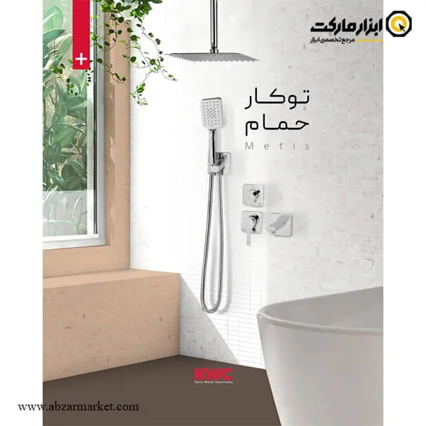 شیر حمام توکار کی دبلیو سی مدل متیس تیپ 4