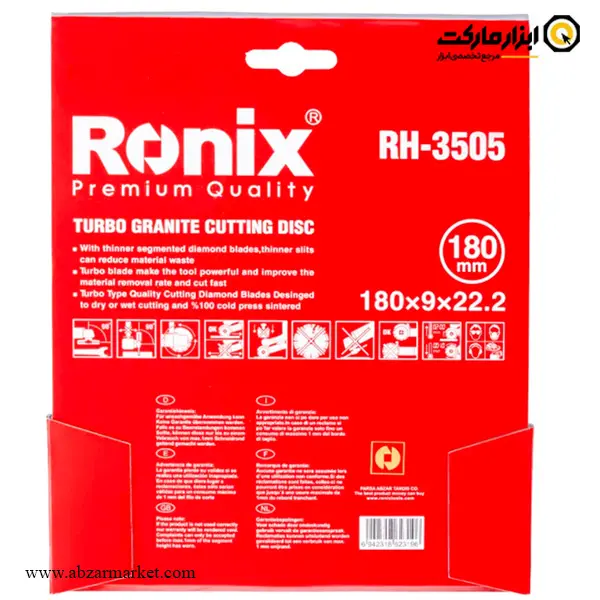 صفحه گرانیت بر رونیکس توربو 180 میلی متر مدل RH-3505