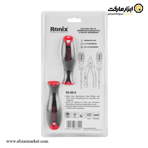 ست ابزار رونیکس 3 عددی مدل RS-0013