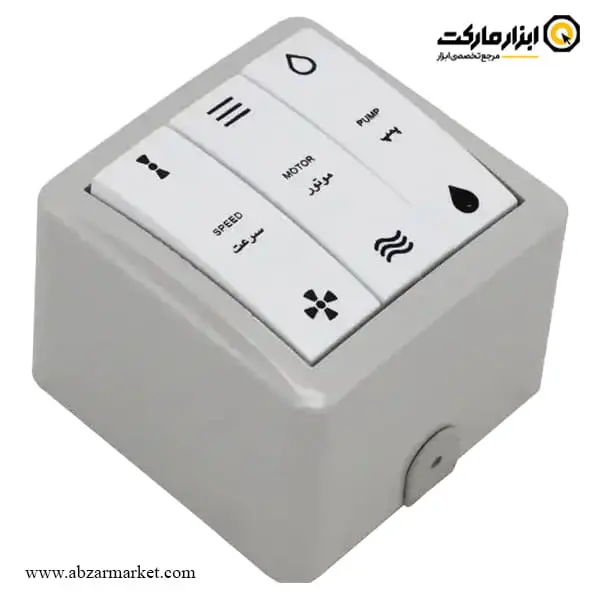کلید کولر آبی پارت الکتریک سری شهاب مدل 4046