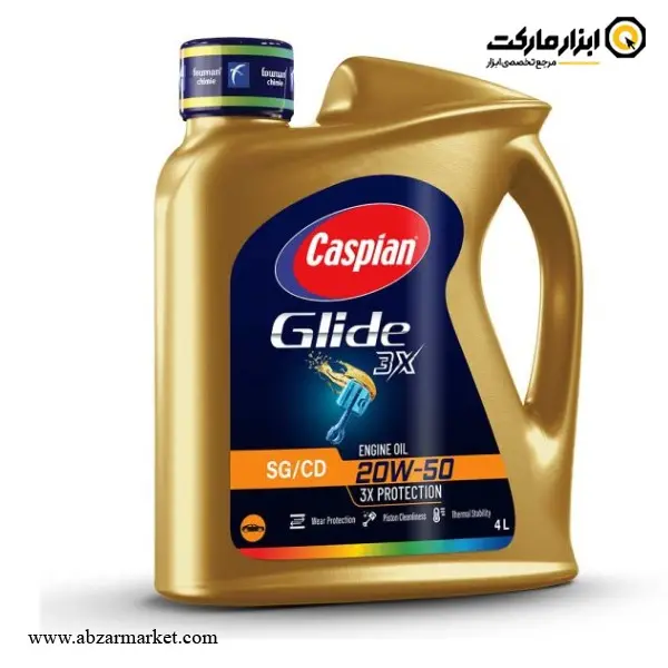 روغن موتور کاسپین گلاید سری SG/CD 20W-50