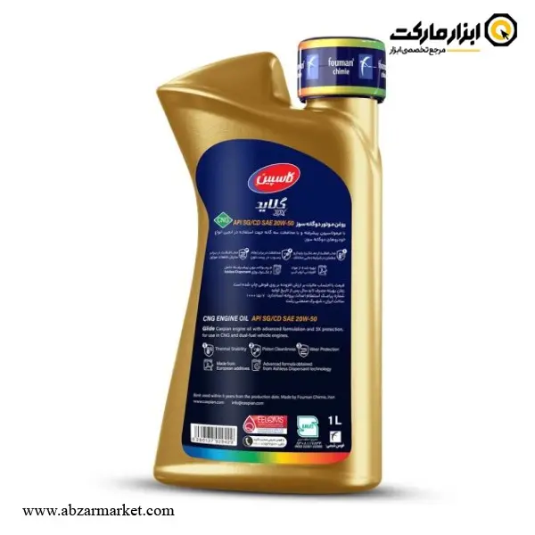 روغن موتور کاسپین گلاید دوگانه‌ سوز سری SG/CD 20W-50 CNG
