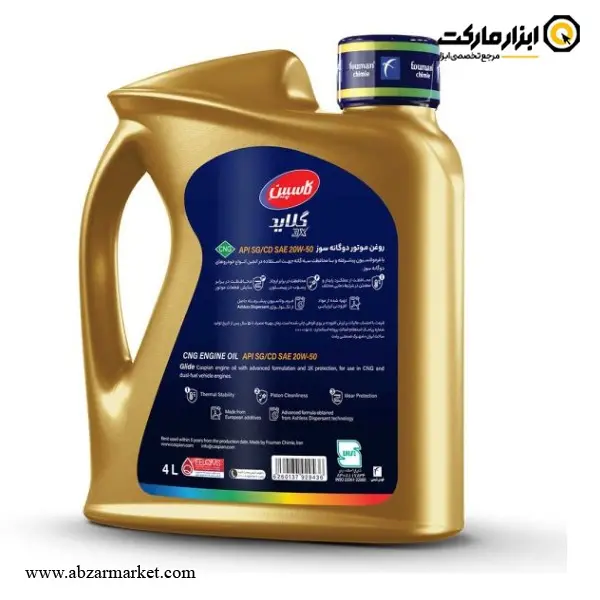 روغن موتور کاسپین گلاید دوگانه‌ سوز سری SG/CD 20W-50 CNG