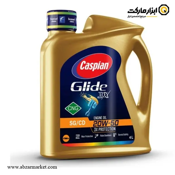روغن موتور کاسپین گلاید دوگانه‌ سوز سری SG/CD 20W-50 CNG