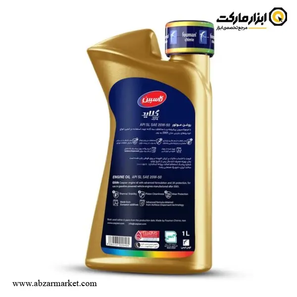 روغن موتور کاسپین گلاید سری SL 20W-50
