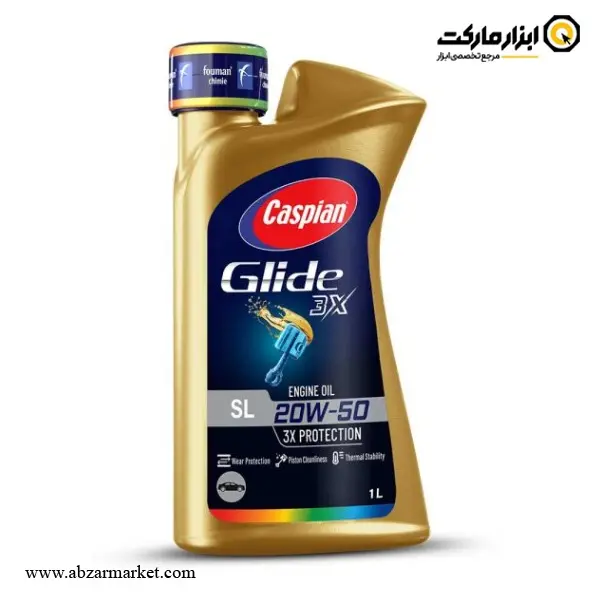 روغن موتور کاسپین گلاید سری SL 20W-50