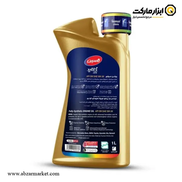 روغن موتور کاسپین تمام سینتتیک سری SN ‎‎‎5W-30