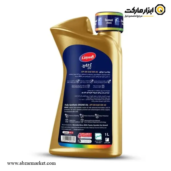 روغن موتور کاسپین تمام سینتتیک سری SN ‎‎‎5W-40