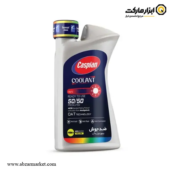 کولانت آماده مصرف 50/50 کاسپین