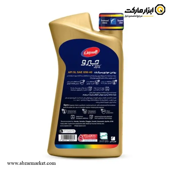 روغن موتورسیکلت کاسپین جیرو 1 لیتری مدل SL 20W-50 MA