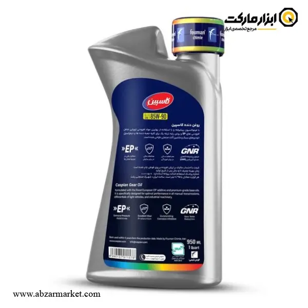 روغن دنده کاسپین مدل GL4 85W-90