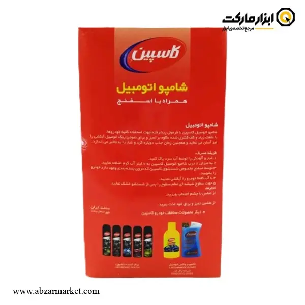 شامپو خودرو کاسپین با اسفنج 400 میلی لیتر