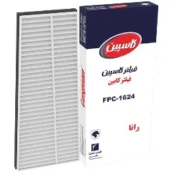 فیلتر هوا کابین رانا کاسپین مدل FPC-1624