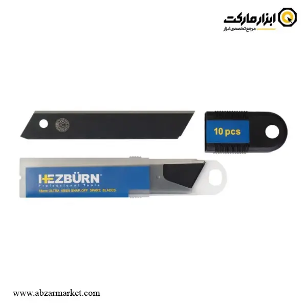 تیغ کاتر هزبرن 10 عددی مدل H601PSB18