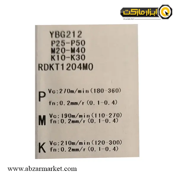 اینسرت تراشکاری ZCC مدل RDKT1204MO