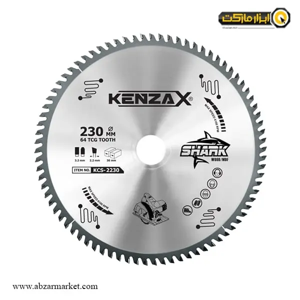 تیغ اره الماسه MDF کنزاکس 230 مدل KCS-2230