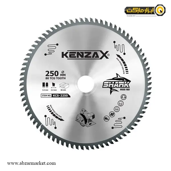 تیغ اره الماسه MDF کنزاکس 250 مدل KCS-2250