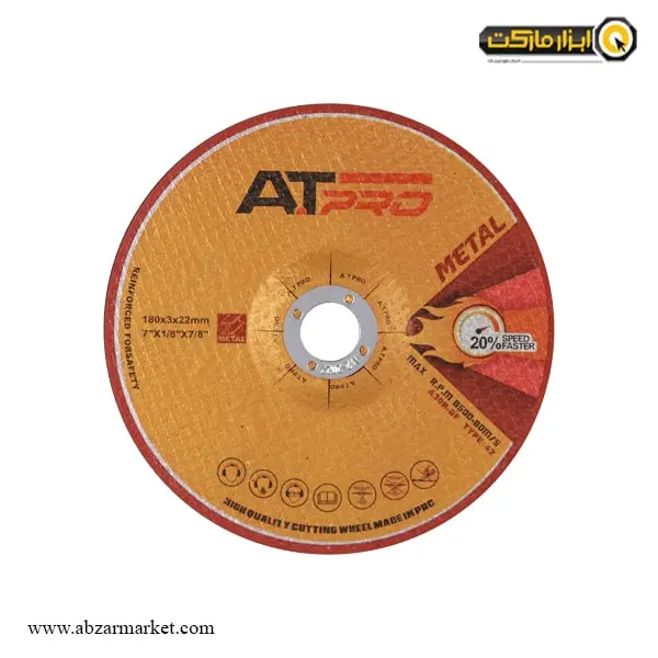 صفحه آهن بر ای تی پرو 180x3 میلی متر