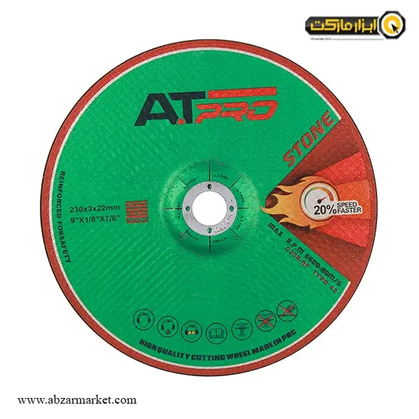 صفحه برش سنگ ای تی پرو 230x3 میلی متر صفحه برش سنگ ای تی پرو 230x3 میلی متر