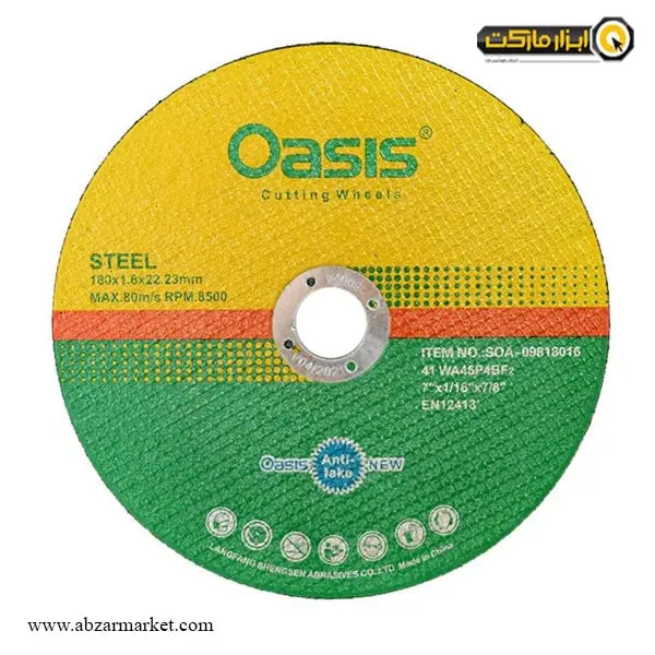 صفحه استیل بر اوسیس 180x1.6 میلی متر