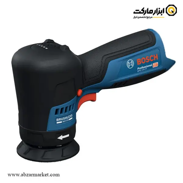 پولیش شارژی بوش براشلس 12 ولت بدون باتری مدل GPO 12V-77 پولیش شارژی بوش براشلس 12 ولت بدون باتری مدل GPO 12V-77