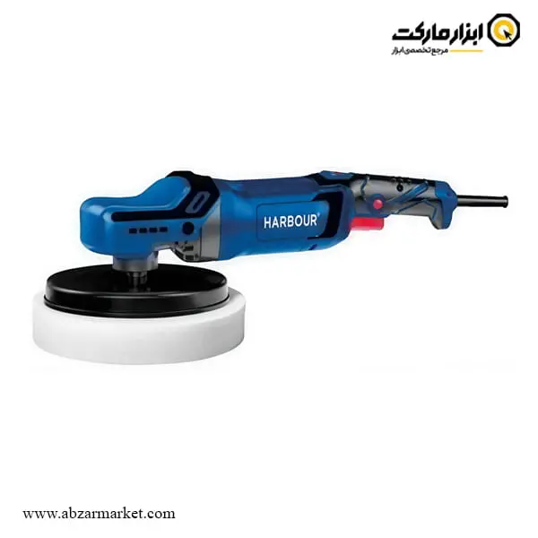 دستگاه پولیش اوربیتال هاربر 1300 وات مدل H1300WP