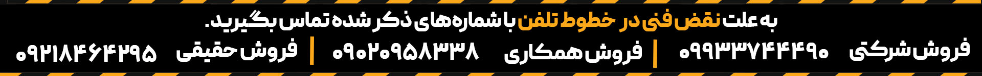 اختلال در خطوط تلفن