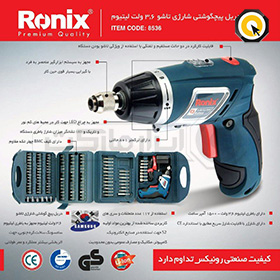 Ronix-8536-Cordless-Dril-Driver-1.jpg