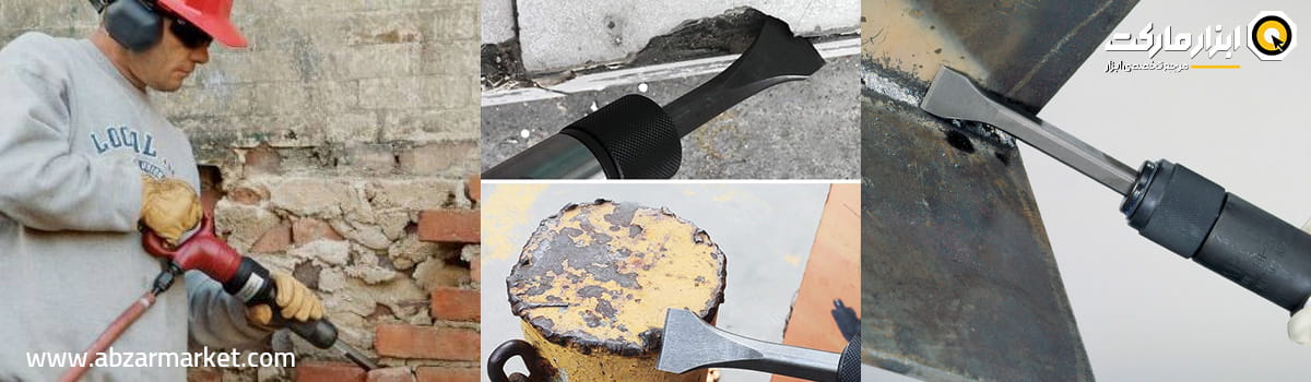 آشنایی با چکش بادی چیپر