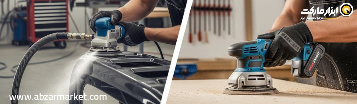 تفاوت های سنباده بادی و برقی