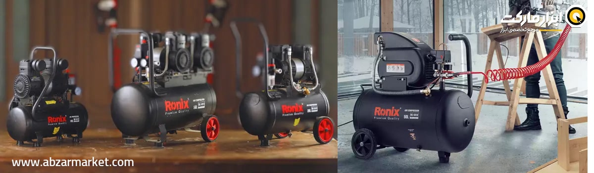 خرید پرفروش ترین پمپ باد رونیکس