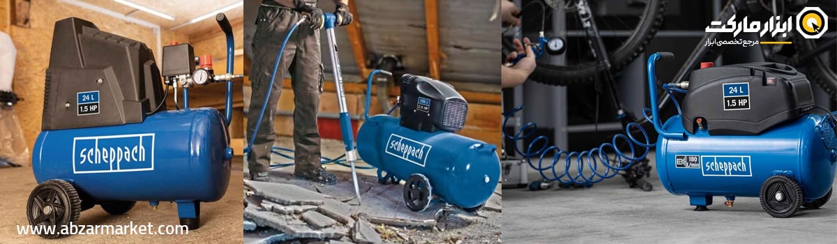 سفارش آنلاین انواع پمپ باد شپخ آلمان