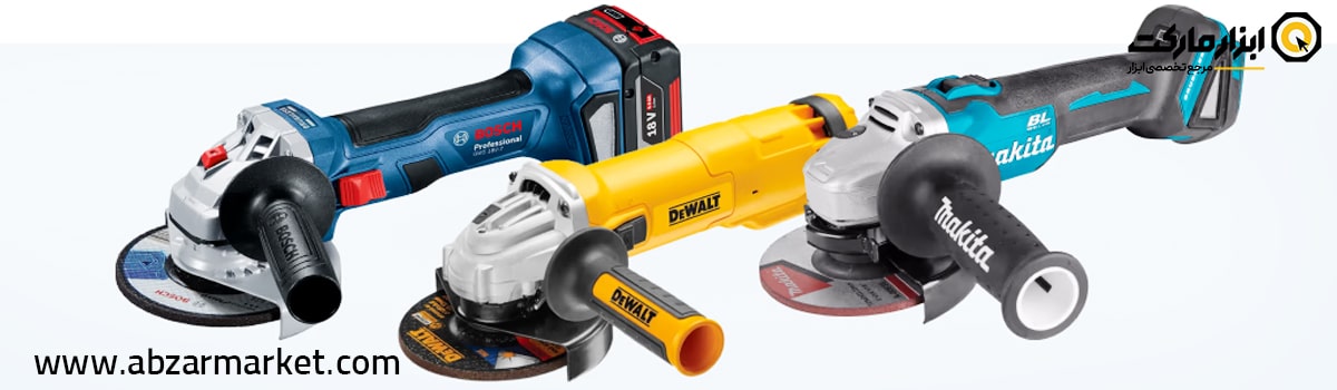 آشنایی با بهترین برند مینی فرز برقی و شارژی