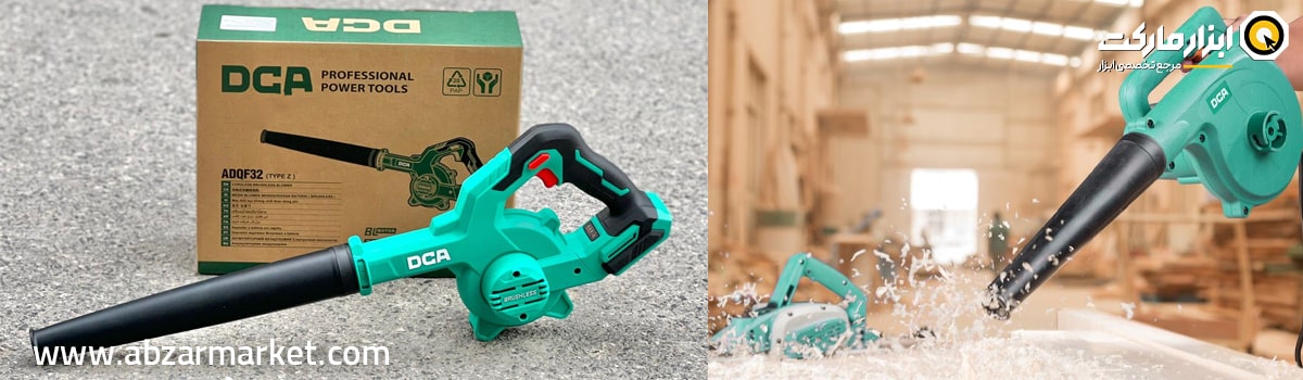 دمنده و مکنده DCA بهترین مارک بلوور