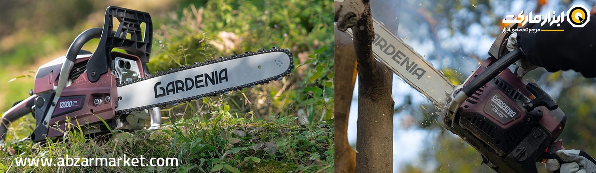 خرید اره زنجیری موتوری گاردنیا 26550