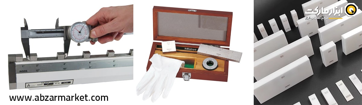 ابزارهای موردنیاز کالیبراسیون کولیس