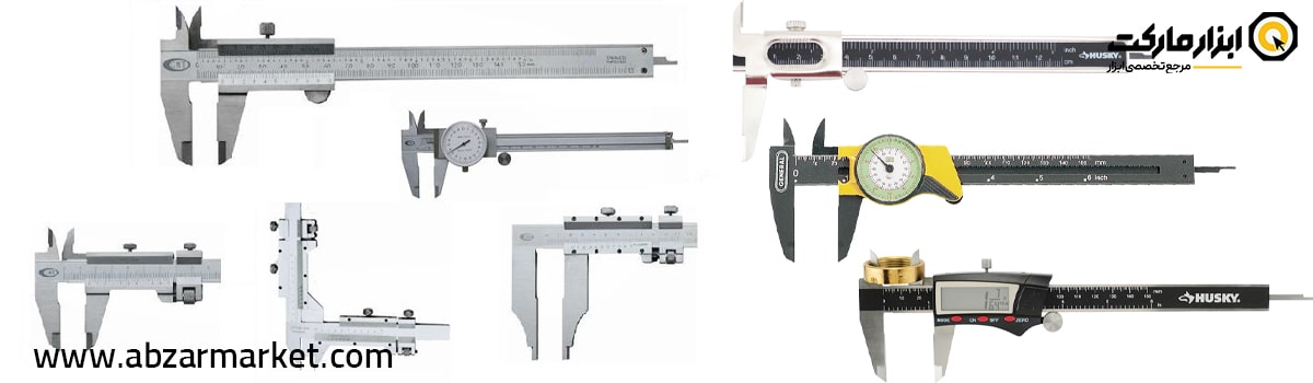 کولیس چیست؟ و انواع آن کدامند؟