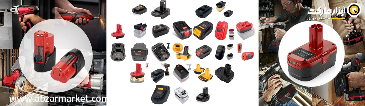 انواع باتری دزیل بر اساس شکل