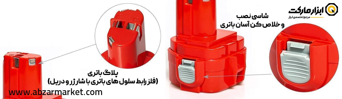اجزاء باتری دریل شارژی