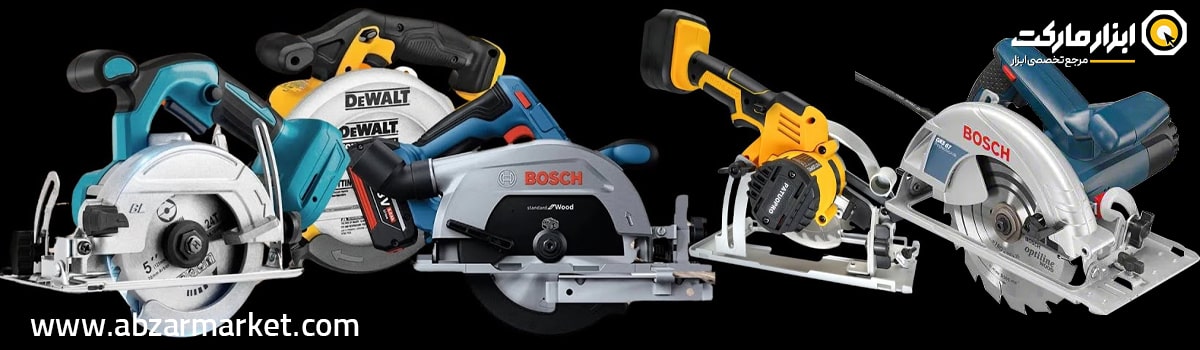 ویژگی های اره گرد بر هنگام خرید