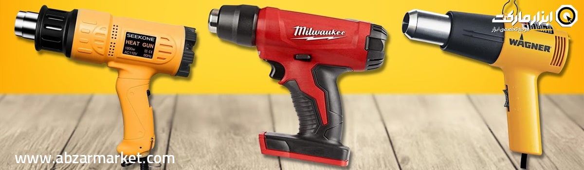 انواع سشوار صنعتی